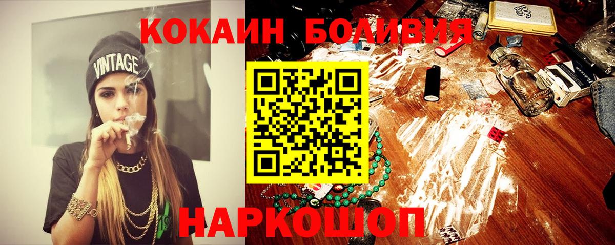 COCAIN Боливия Серов