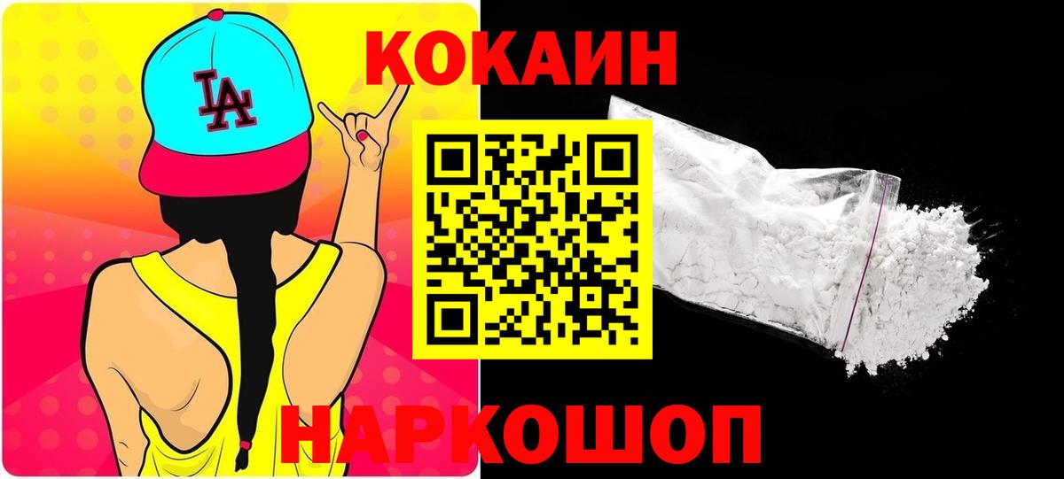 Серов  Cocaine Боливия  Вход с VPN 