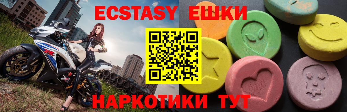 Ecstasy 250 мг Серов