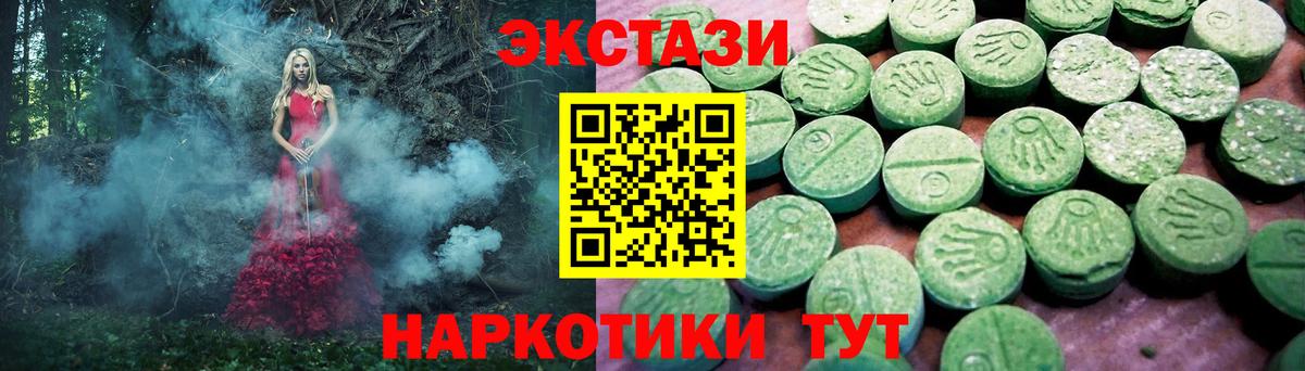 Экстази Punisher  Вход с VPN  Серов  Экстази 280 MDMA 