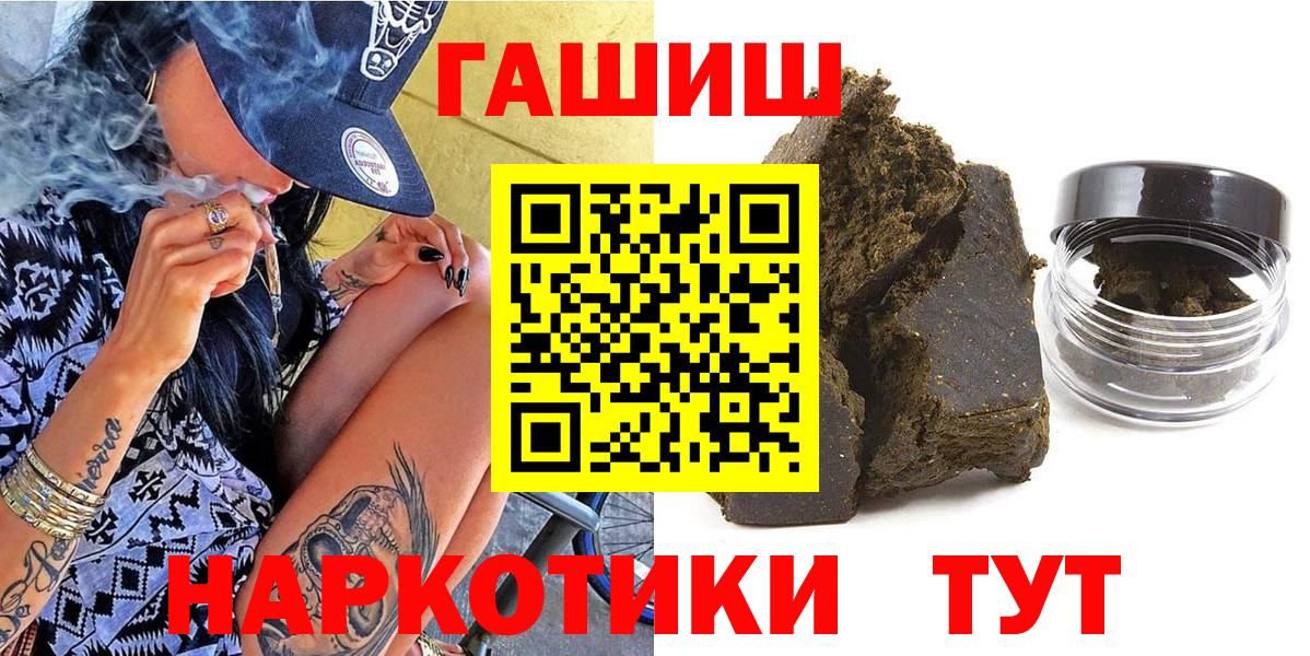 Гашиш hashish  ГАШ Premium  Серов  Вход с VPN 
