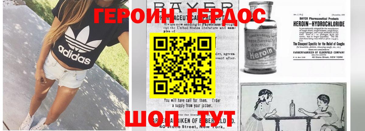 ГЕРОИН герыч  Героин  Серов  Вход с VPN 