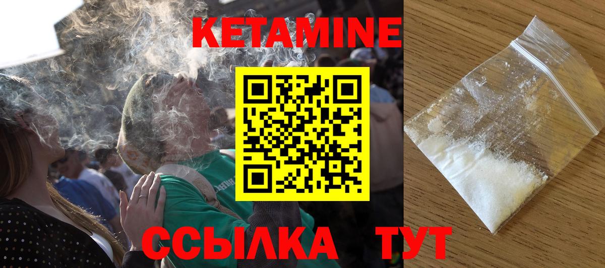 КЕТАМИН VHQ Серов