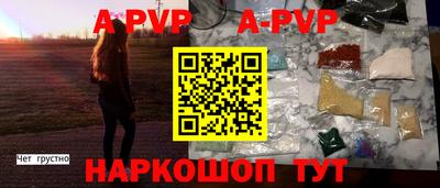 ALPHA-PVP Будённовск
