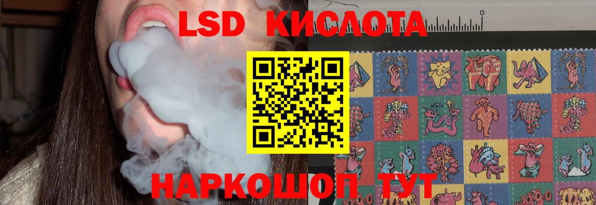 Лсд 25 экстази кислота Серов