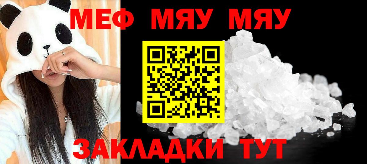 Серов  Мефедрон mephedrone  МЯУ-МЯУ mephedrone  Меф  Вход с VPN  МЯУ-МЯУ 