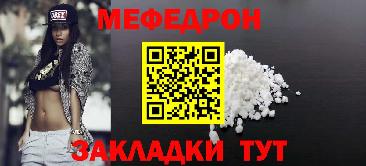 Мефедрон мука Серов