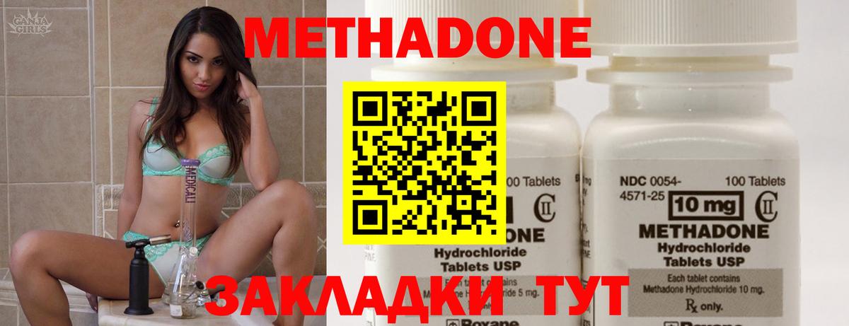 Метадон мёд  Вход с VPN  Серов  МЕТАДОН кристалл 